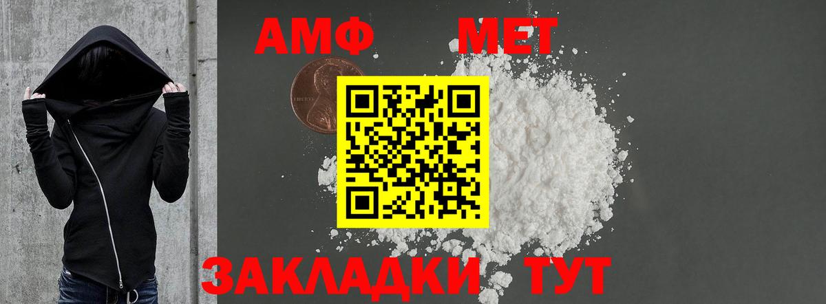 Кострома  АМФ  Вход с VPN  Amphetamine Premium 