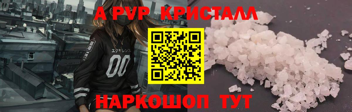 Кострома  APVP Соль  Alfa_PVP  Альфа ПВП Соль  APVP VHQ  Вход с VPN 
