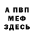 МЕТАДОН белоснежный Masha Mania