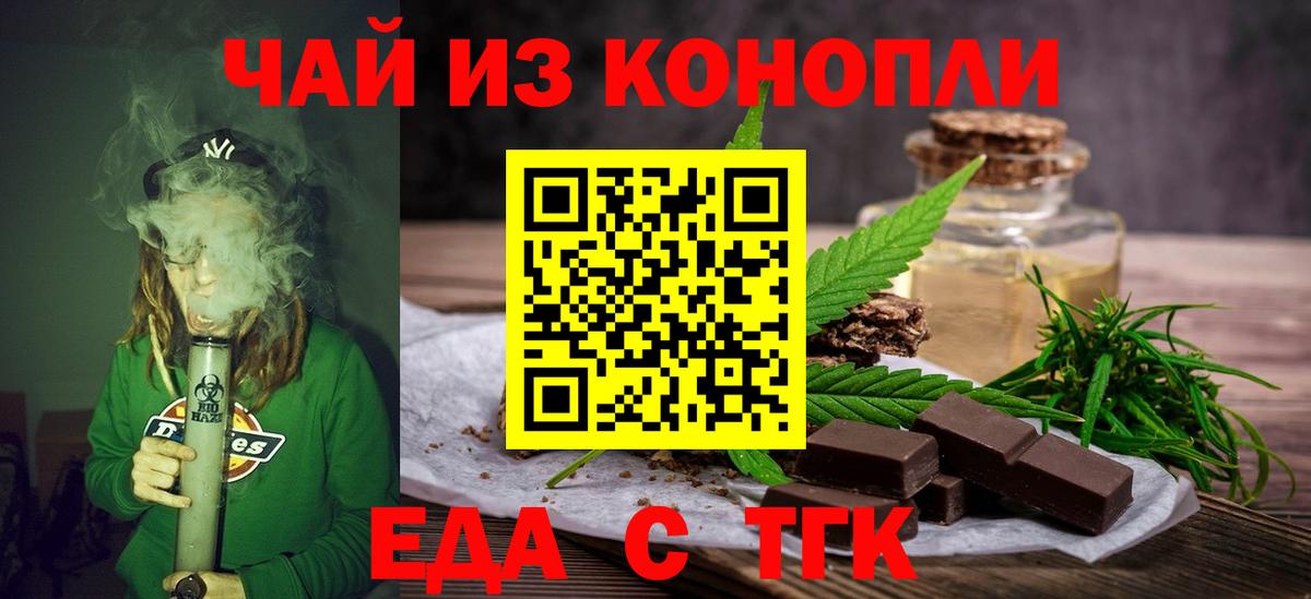Кострома  Еда ТГК конопля  Вход с VPN 
