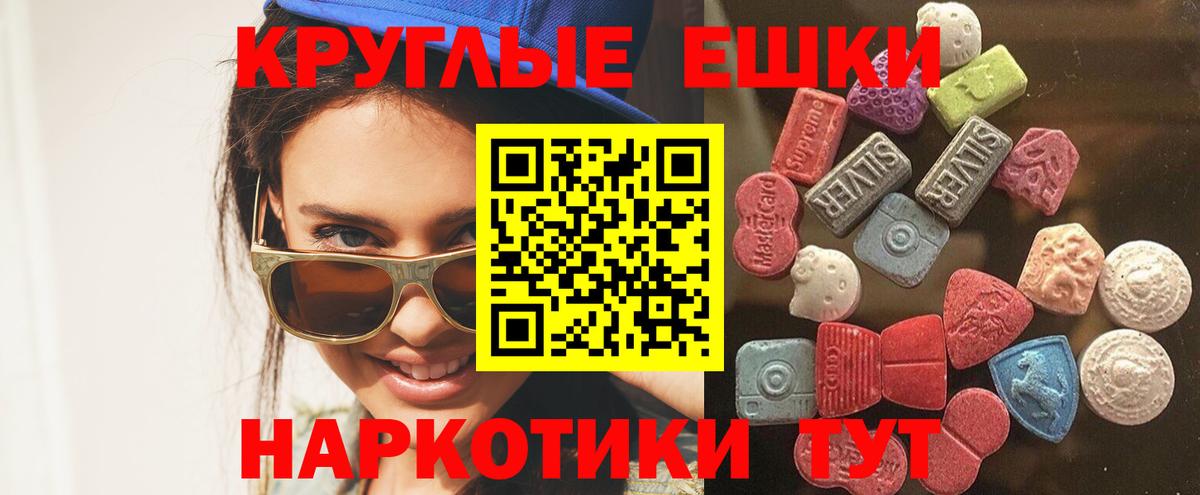 Ecstasy ешки Кострома