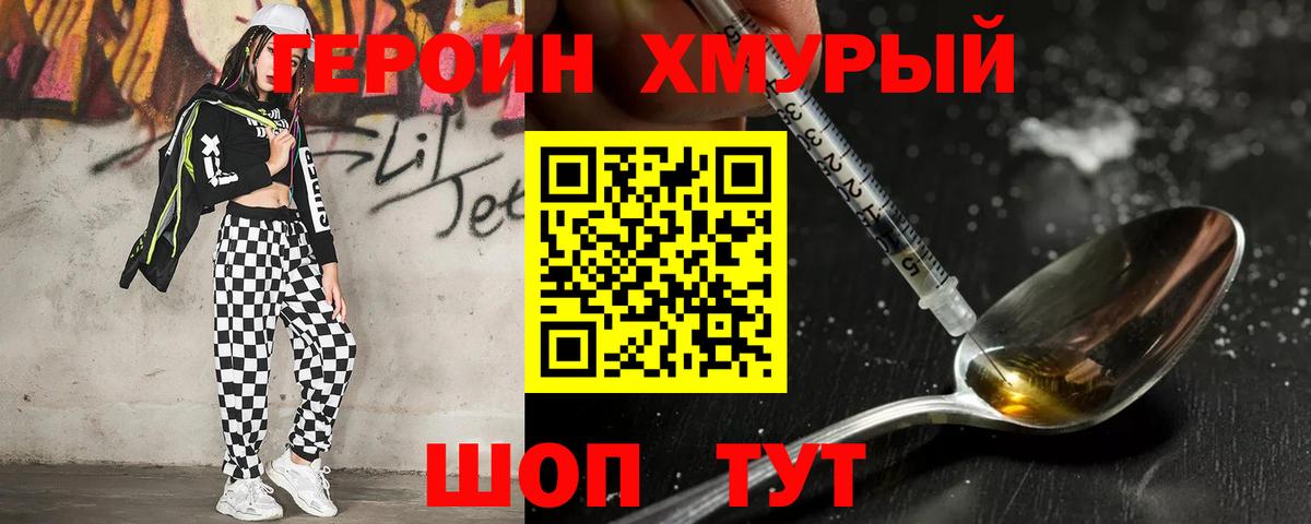 Кострома  ГЕРОИН VHQ  Вход с VPN 