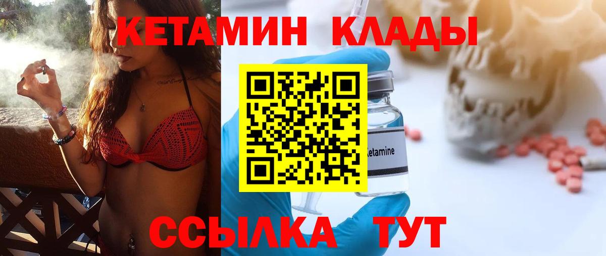 КЕТАМИН ketamine Кострома
