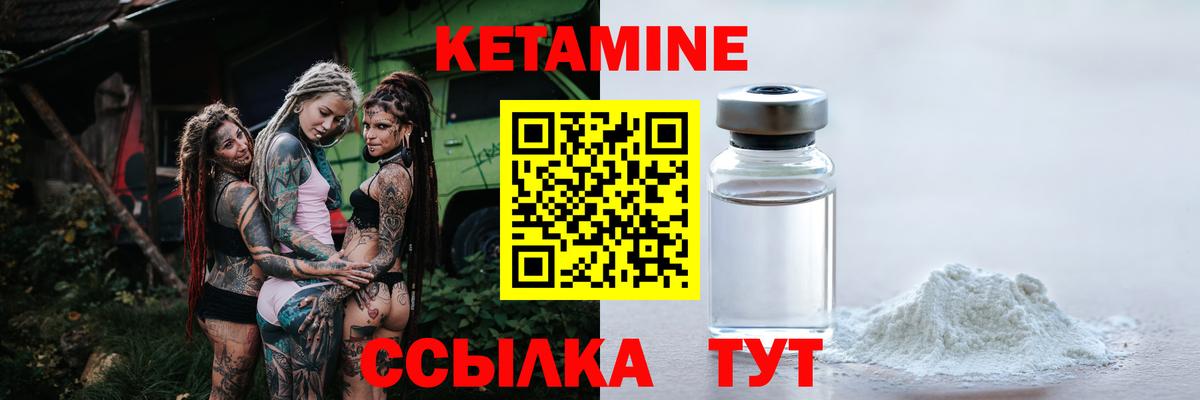 КЕТАМИН ketamine  Вход с VPN  Кострома 