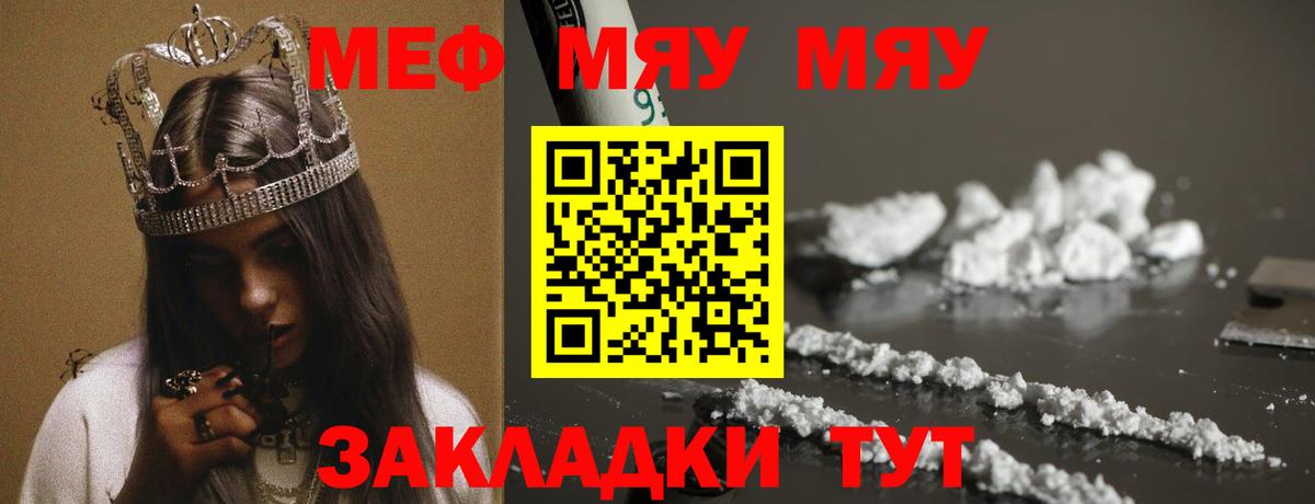 Меф кристаллы  Вход с VPN  МЯУ-МЯУ  Кострома 
