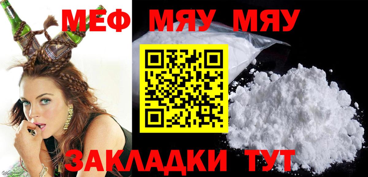 Меф  Кострома