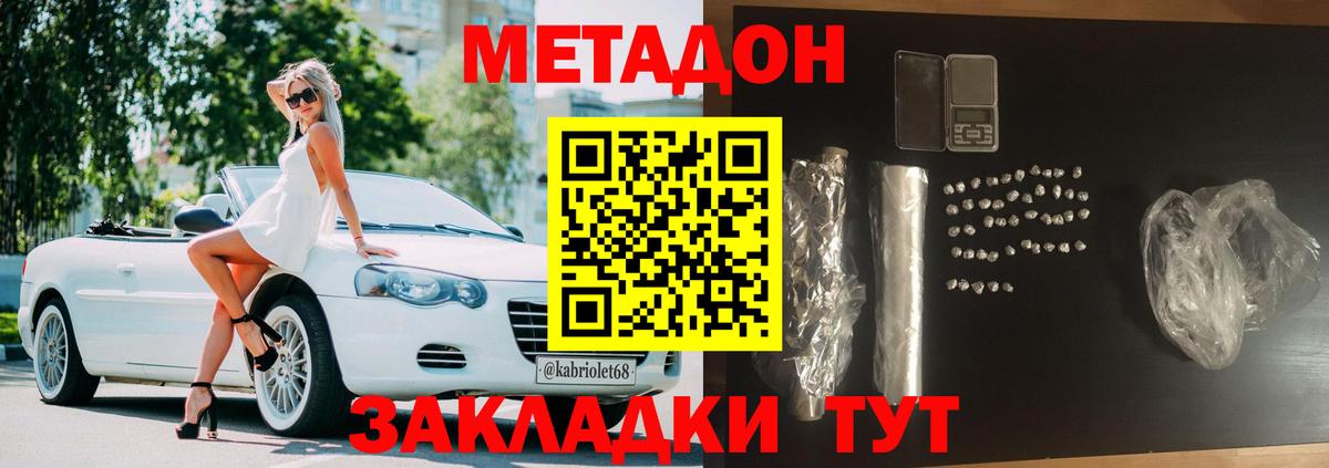 Кострома  МЕТАДОН мёд  Вход с VPN 