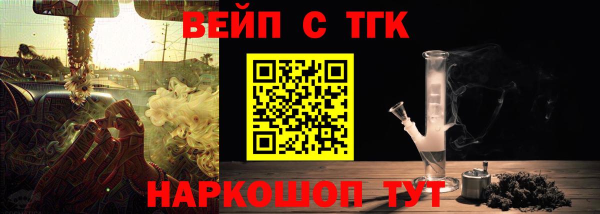 Кострома  ТГК жижа  ТГК жижа  mega вход  Вход с VPN 