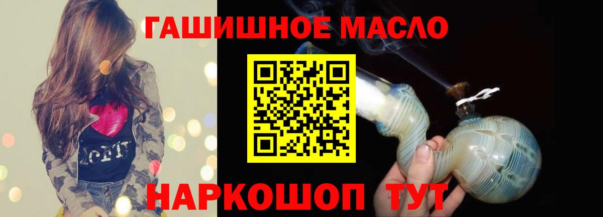 Дистиллят ТГК THC oil Кострома